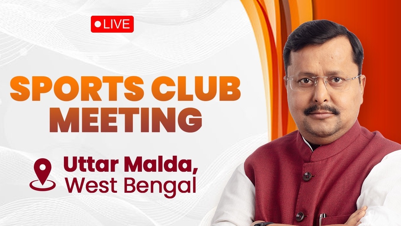 LIVE: BJP National President Shri Nitin Nabin Addresses Sports Club Meeting in Uttar Malda,WB