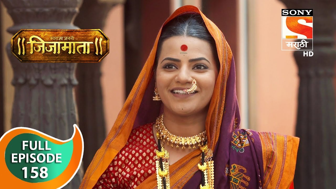 Swarajya Janani Jijamata - स्वराज्यजननी जिजामाता - Ep 158 - 18th February, 2020