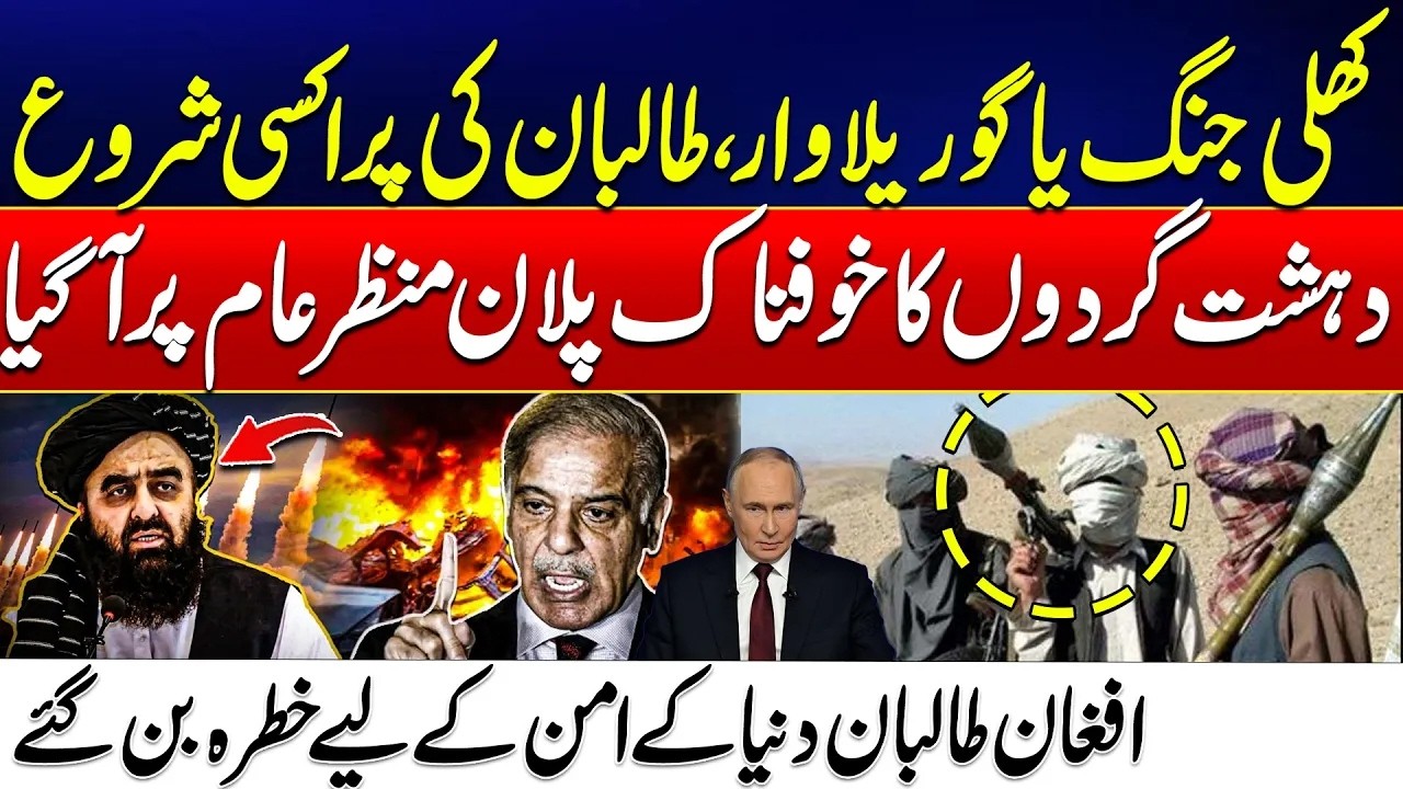 Terrifying Te**or Plot Revealed | Taliban Threatens Global Peace | City 21