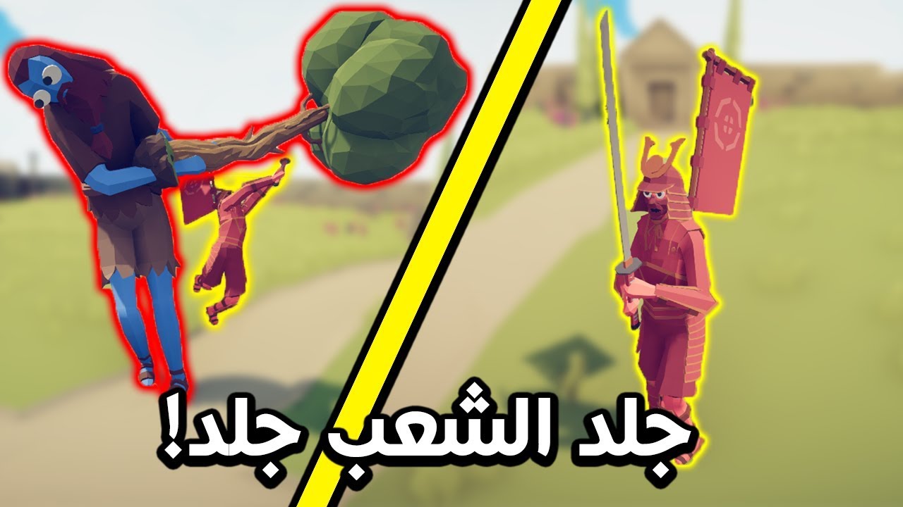 تابز : الشوقن الاسطوري vs كل الشخصيات!! | TABS
