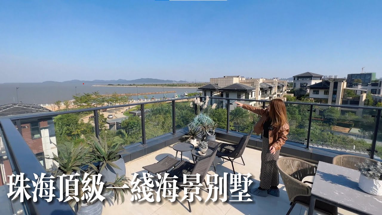 珠海市區頂級一線海景別墅，獨棟750㎡，看見大海的瞬間我羨慕了