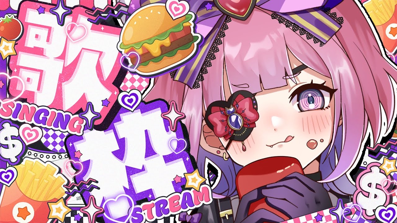 【 #歌枠 】日曜お昼にうたいます！一曲きいてかない～？😈🎶【#vtuber  /チーシュ・カラメル】