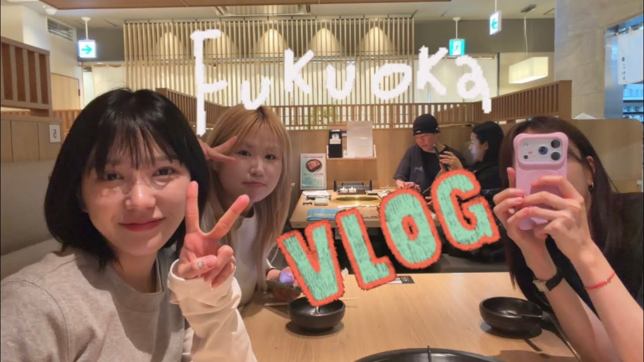 후쿠오카 출장 브이로그 ep.1