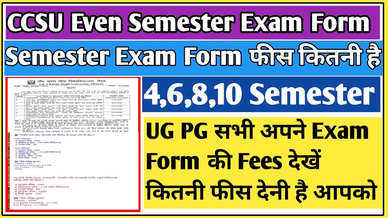 CCSU even semester exam form fees | CCSU exam form fill up 2026 |&trade;CCSU exam form 2026