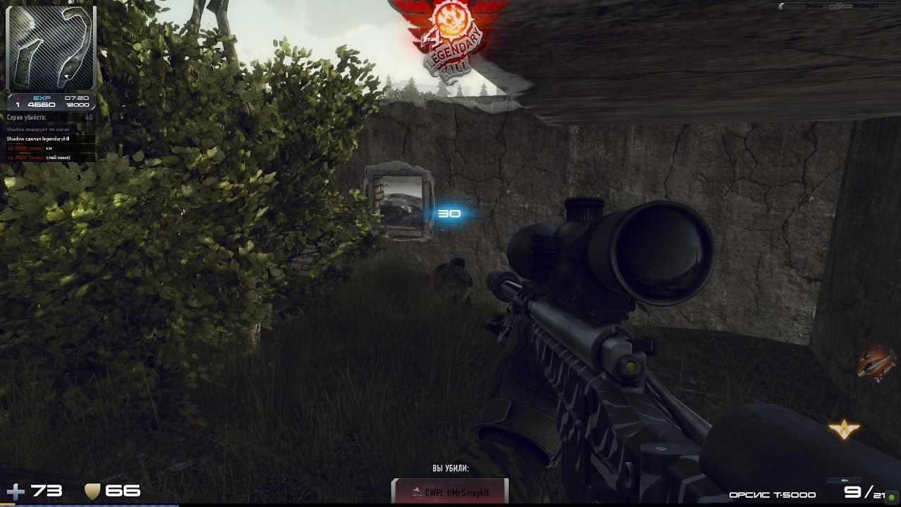 Full Legendary Kill (66 Kill Streak)