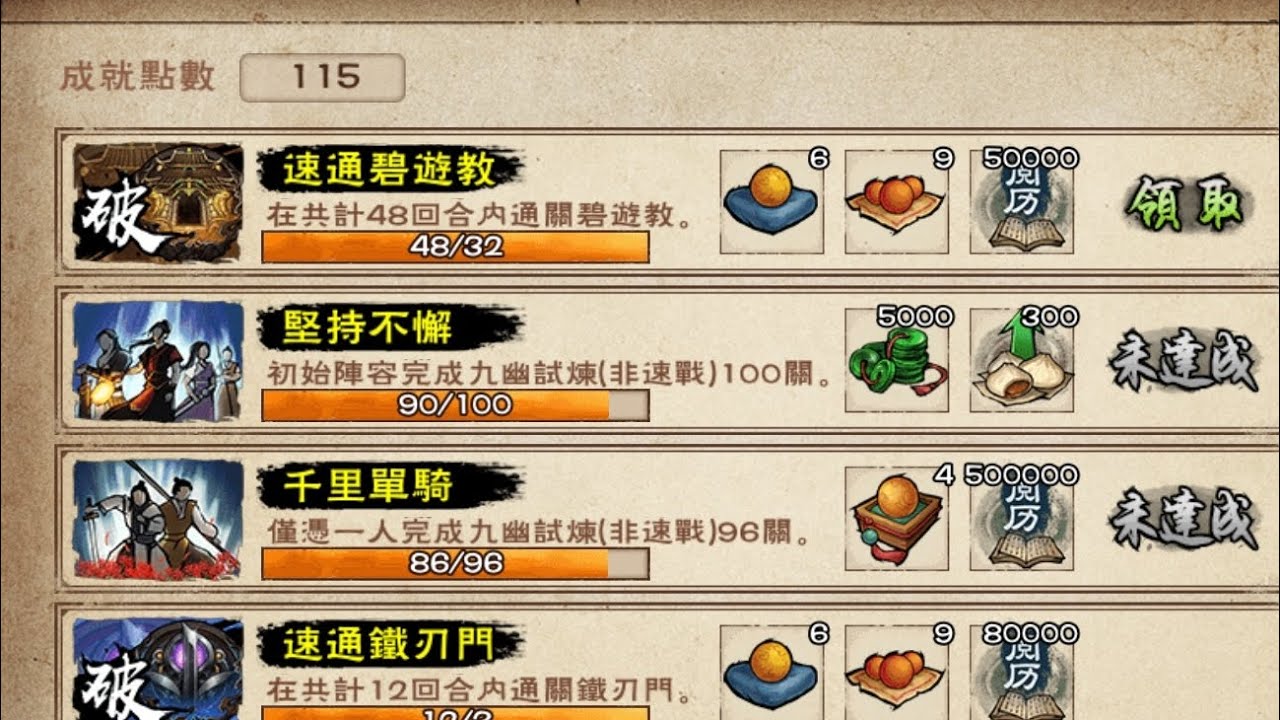 ［煙雨江湖］32回合速通碧游教