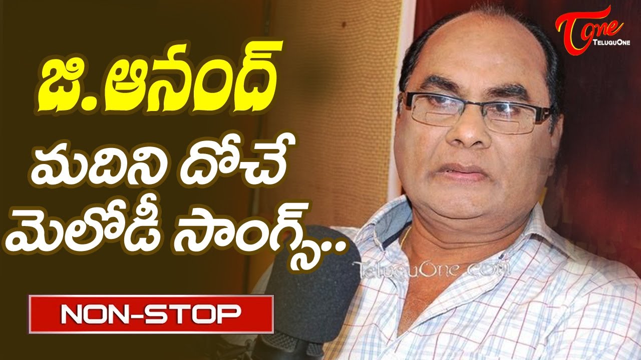 Veteran Melody Singer G.Anand Memorable Hits | Telugu All time hit Songs Jukebox | Old Telugu Songs