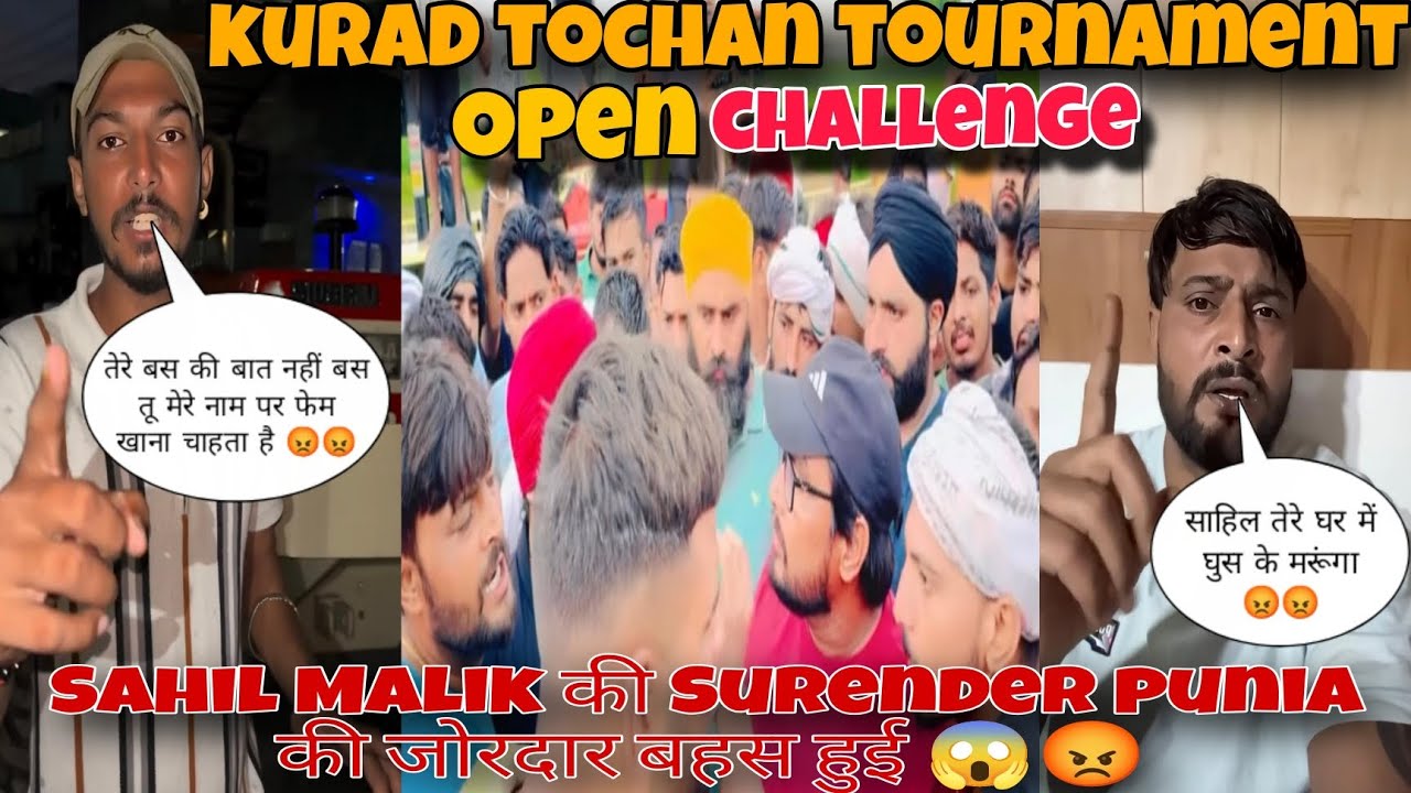 Kurad Tochan tournament 😱 Sahil Malik और Surender punia की लड़ाई 😡 कुराड गांव में tournament cancel😱