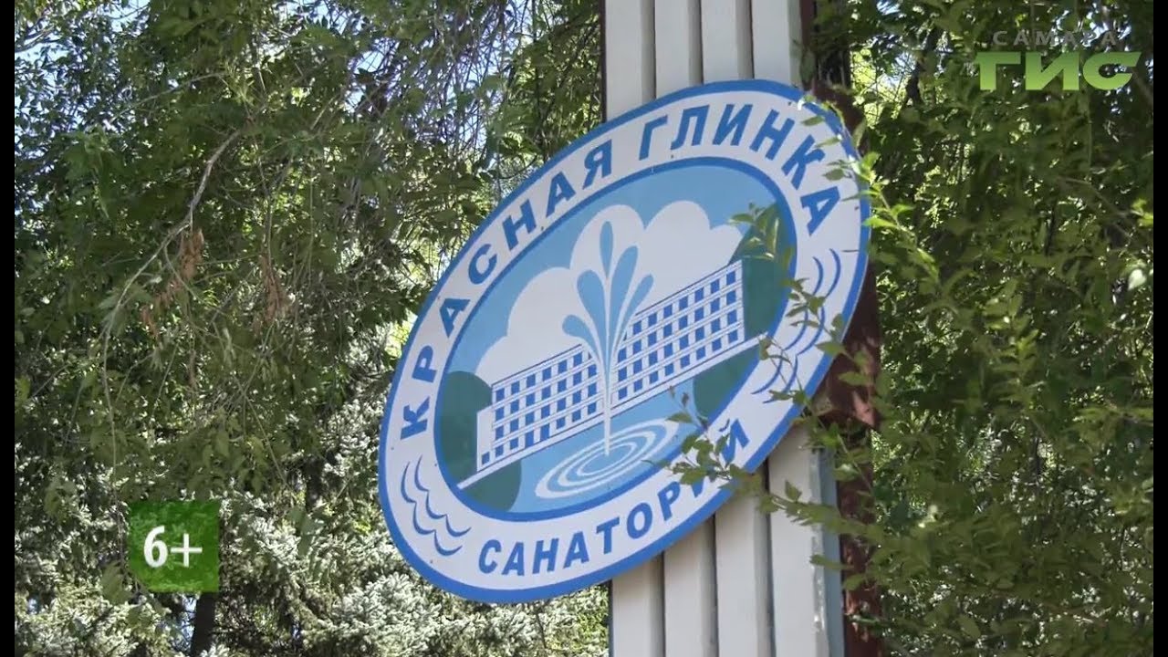 Специальный репортаж. Санаторий 