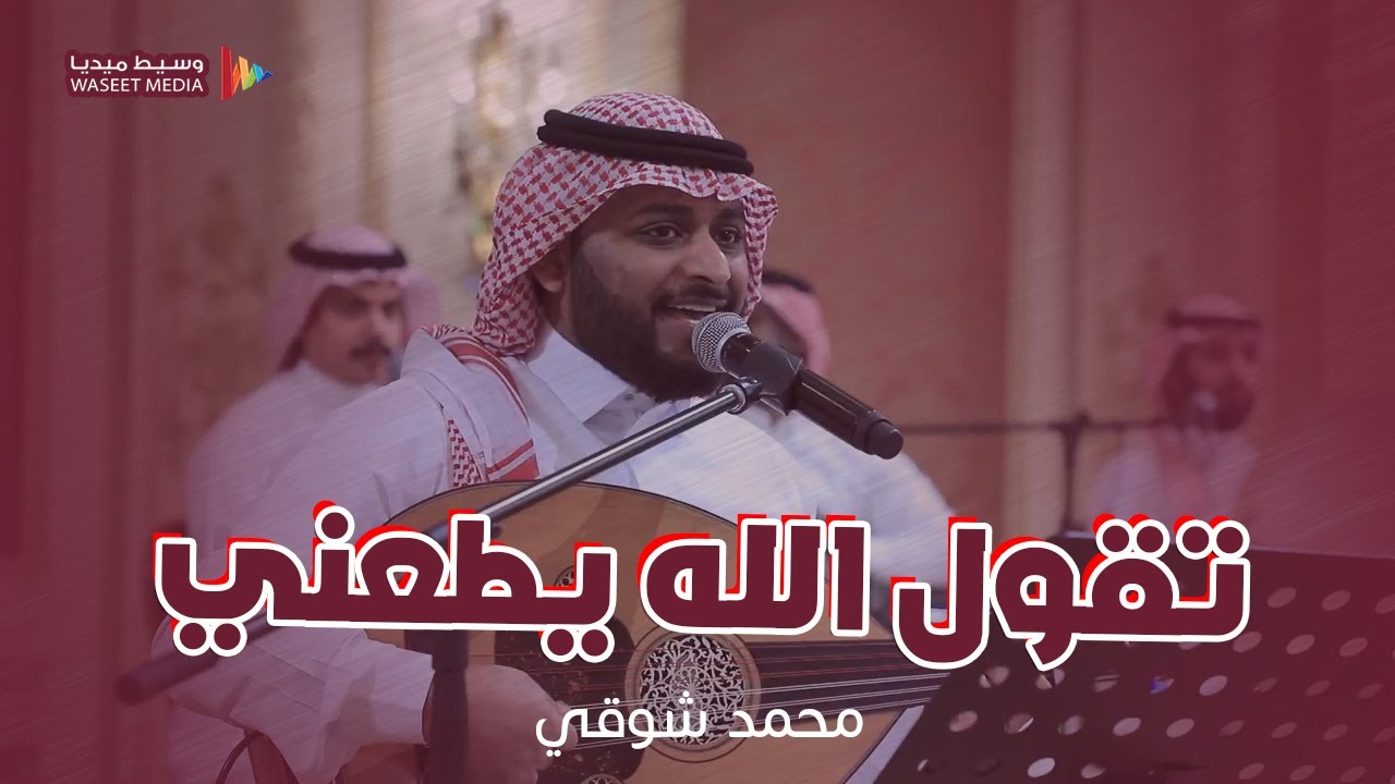 تقول الله يطعني (خطوه جنوبيه ) الفنان محمد شوقي #تصوير #وسيط_ميديا #جدة