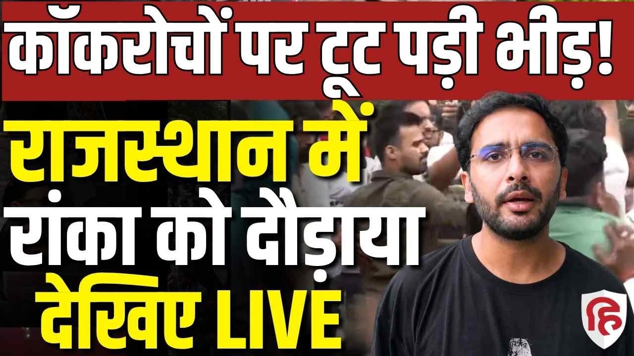 LIVE: CJP Team Thrashed by Villagers & Stopped From Entering Govt School | Rampura, Rajasthan