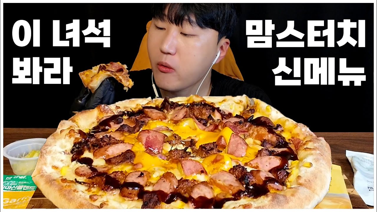 SUB) 맘스터치 피자 &치킨 신메뉴 BBQ 플래터 피자🍕와 각종소스  먹방! 이 녀석 보게? NEW menu MOM's Touch Pizza Mukbang ASMR TV