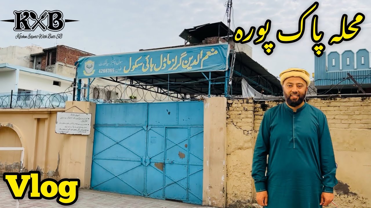 Mohalla Pak Pura Sialkot | Sialkot Academy | محلہ پاک پورہ | Vlog | KXB