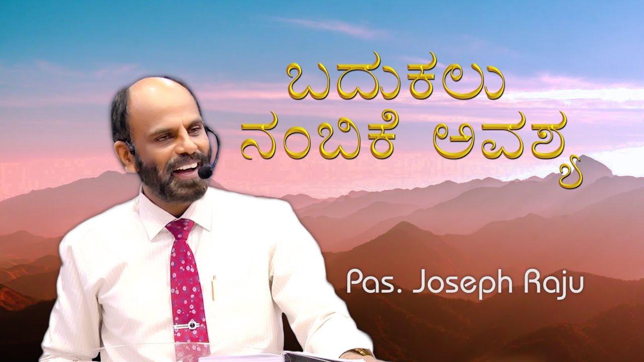 ಬದುಕಲು ನಂಬಿಕೆ ಅವಶ್ಯ | Pas. Joseph Raju | Word of God | Bethesda prophetic Ministries