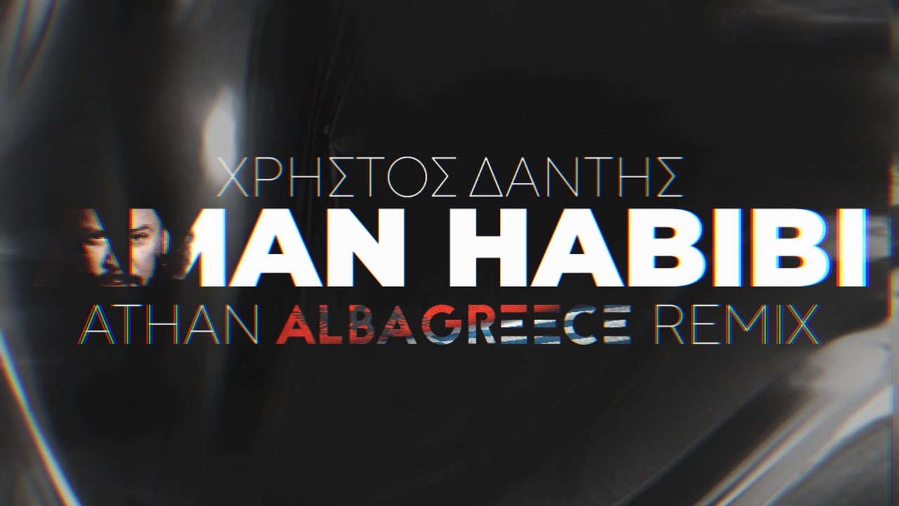 XRISTOS DANTIS - AMAN x HABIBI (ATHAN ALBAGREECE REMIX)