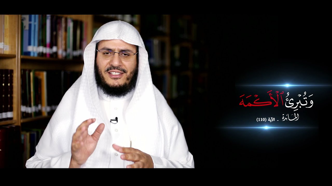 ما المقصود بـ (الأكمه) || برنامج غريب القرآن - الحلقة 169