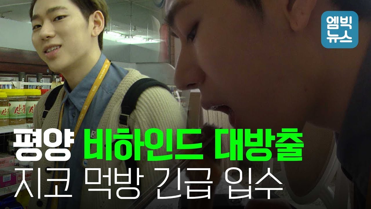 차범근과 지코...문화예술 수행원단의 밀착 에피소드 in 평양