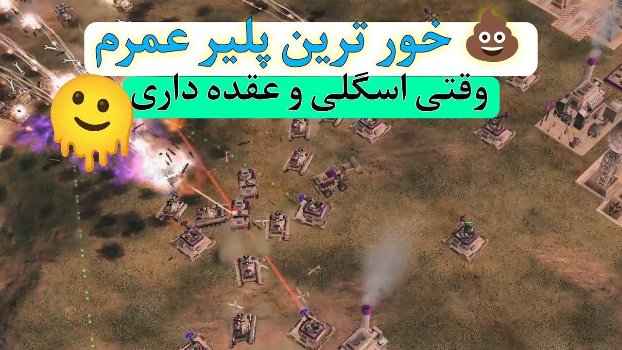 احمق ترین پلیر وطنی با بیست دقیقه فید و چهار بیس مجهز | وقتی نوبی و شاخ و شونه میکشی