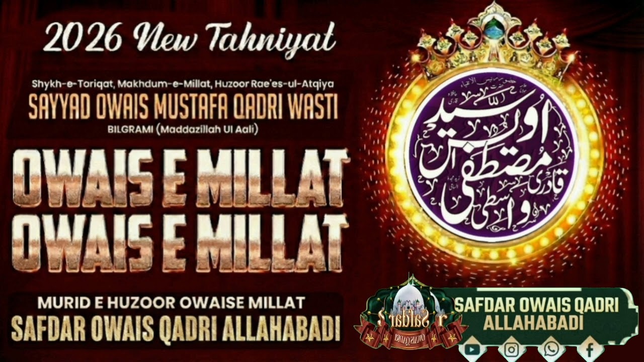 Owaise Millat Owaise Millat | Sayyad Owais Mustafa Wasti | Safdar Owais Qadri #viral #trend #naat 