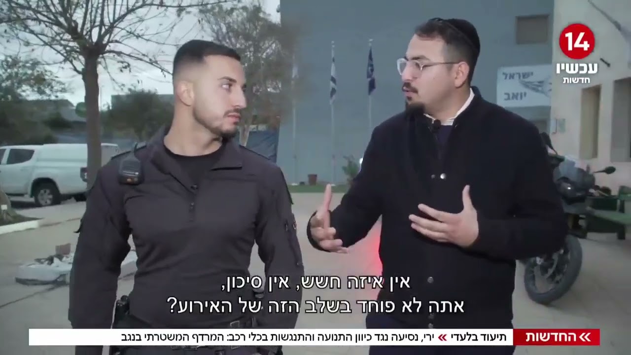תיעוד בלעדי: המרדף המשטרתי בנגב | החדשות