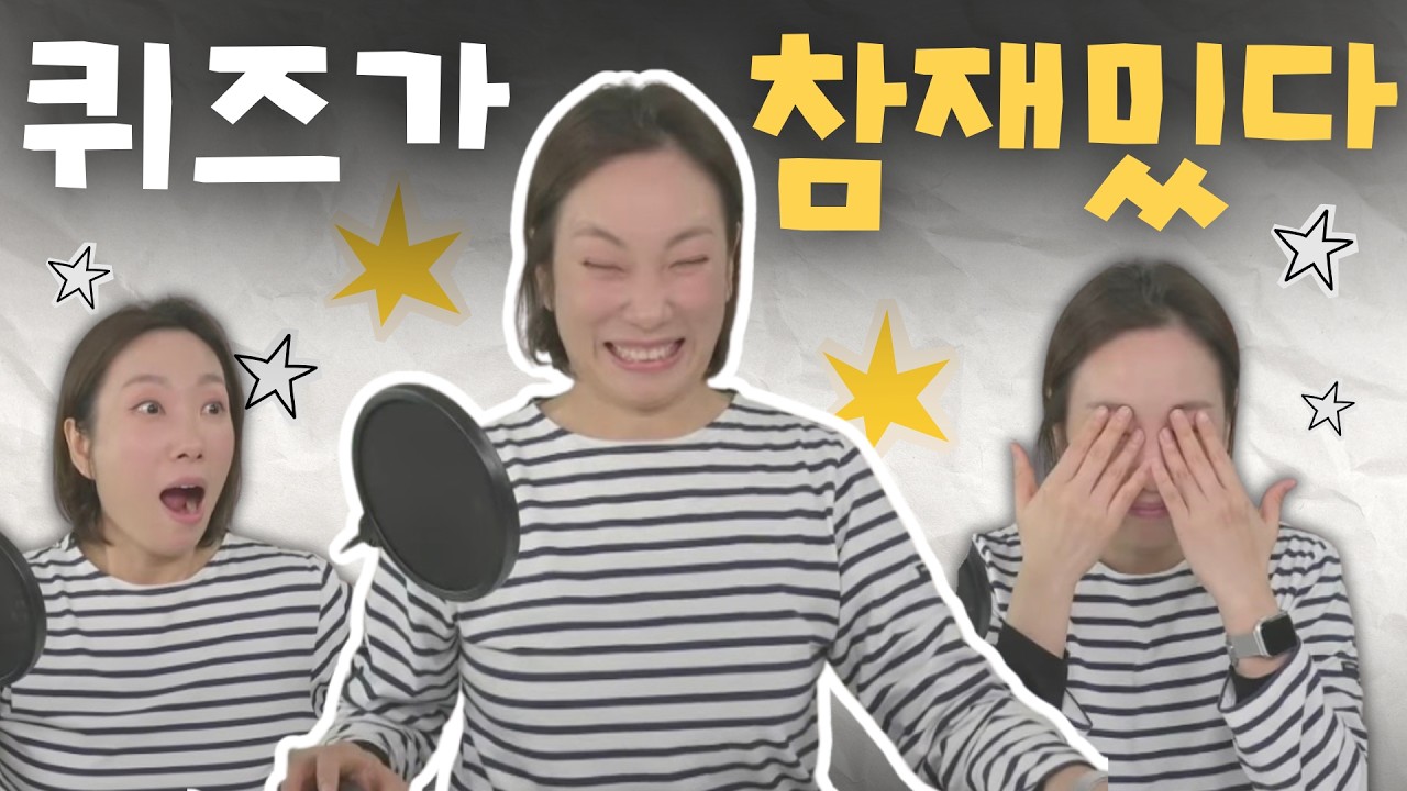 2월27일 금요일 (노래퀴즈 누구야어디야퀴즈)