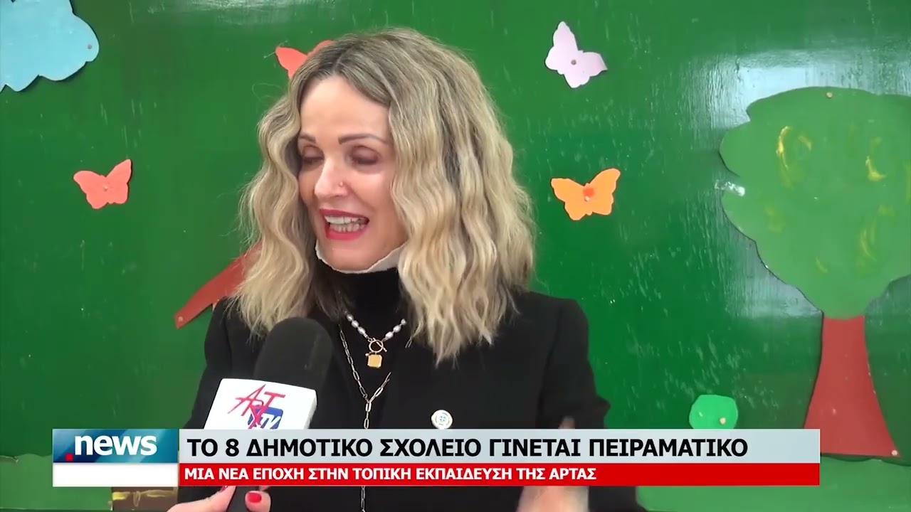 Ίδρυση Πειραματικού σχολείου