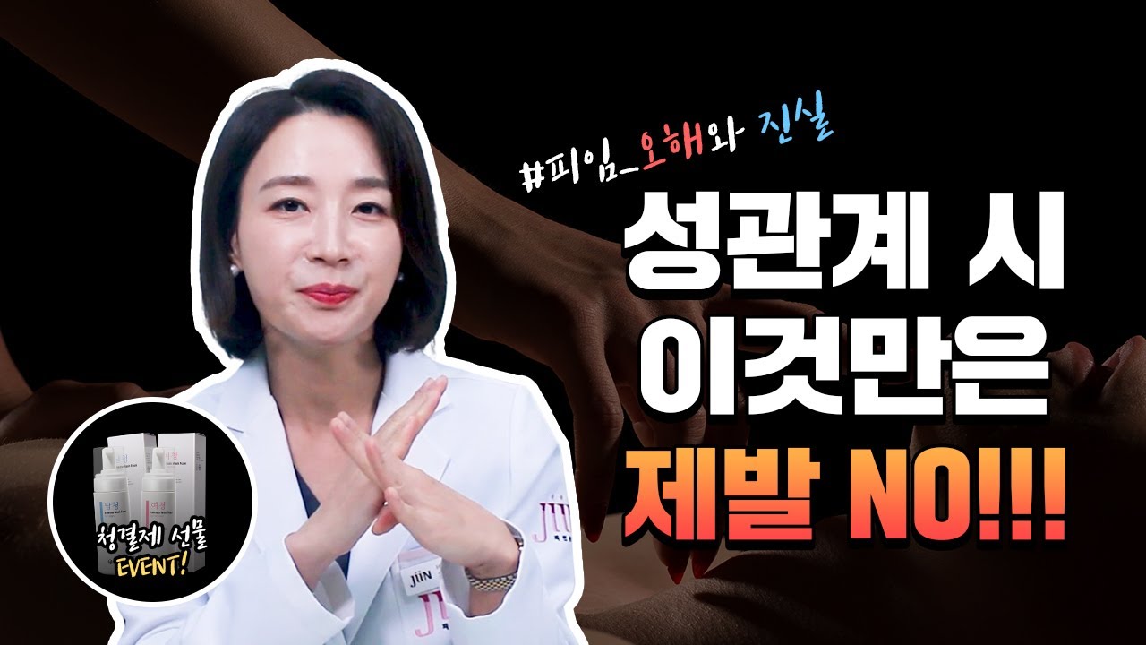 삑! 아무리 좋아도 안되는 건 안되는 거야~ (feat. 선물이벤트)