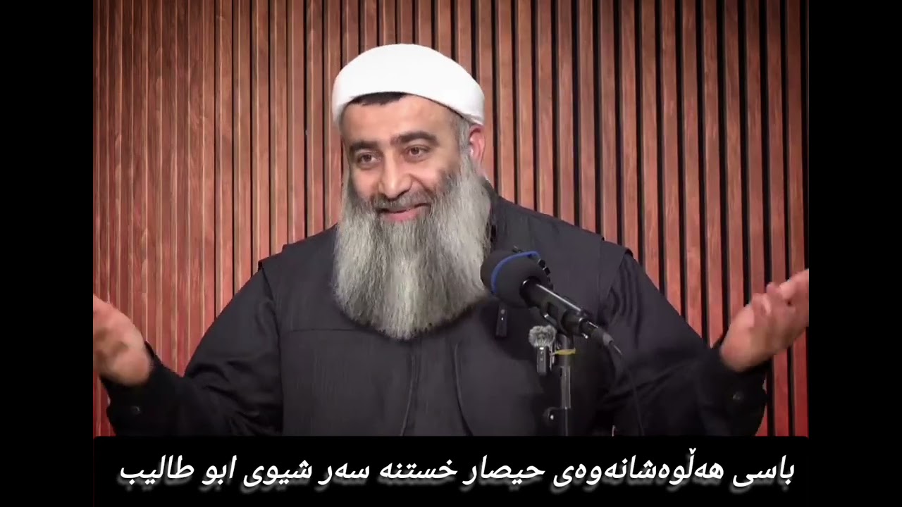 باسی هەڵوەشانەوەی حیصار خستنە سەر شیوی ابو طالیب 