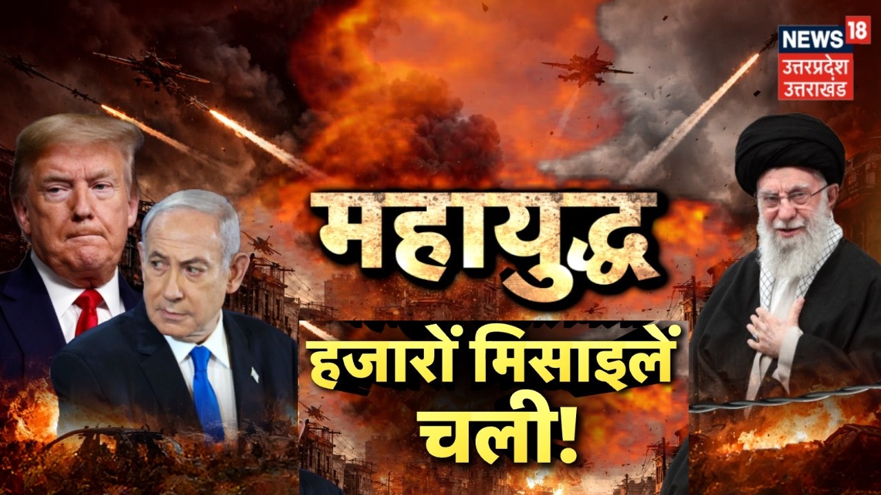 Iran-Israel War Updates: अरब से यूरोप तक महायुद्ध से खलबली! | Netanyahu | Khamenei |Trump | Breaking