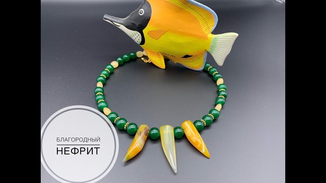 Украшения ручной работы. Нефритовая коллекция