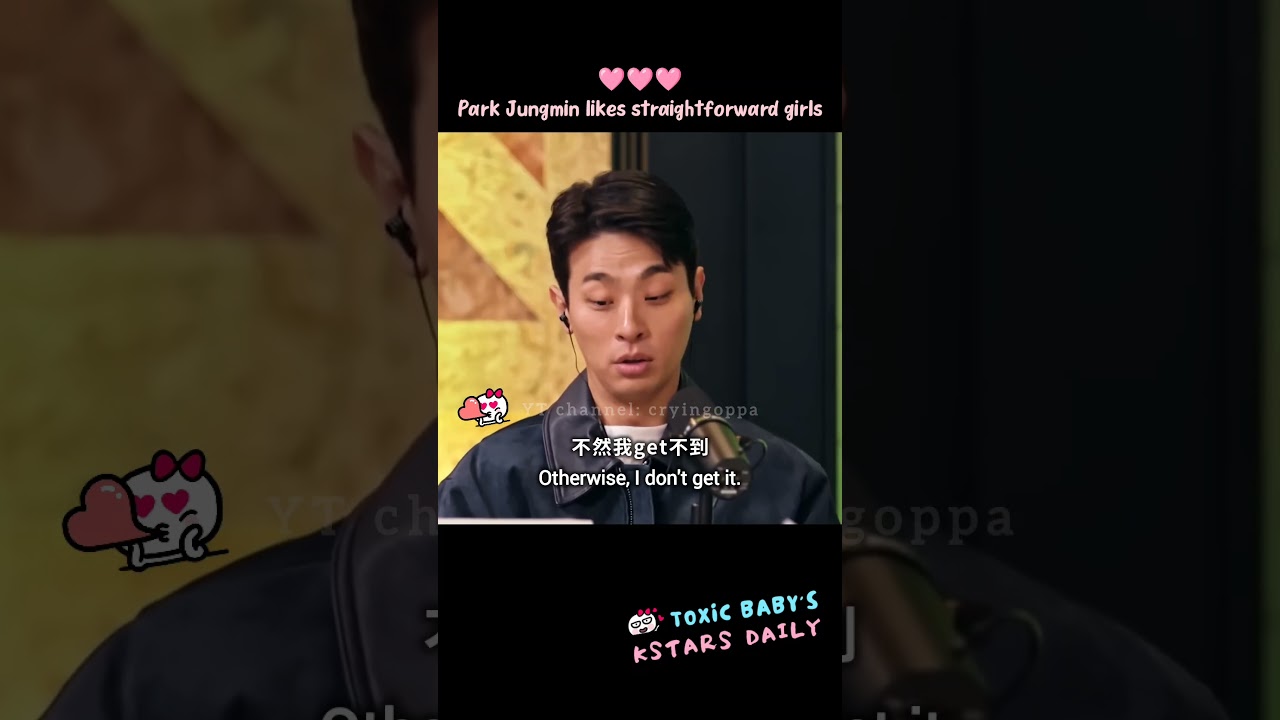 Park Jungmin prefers girls who are straightforward #parkjungmin #hwasa #goodgoodbye