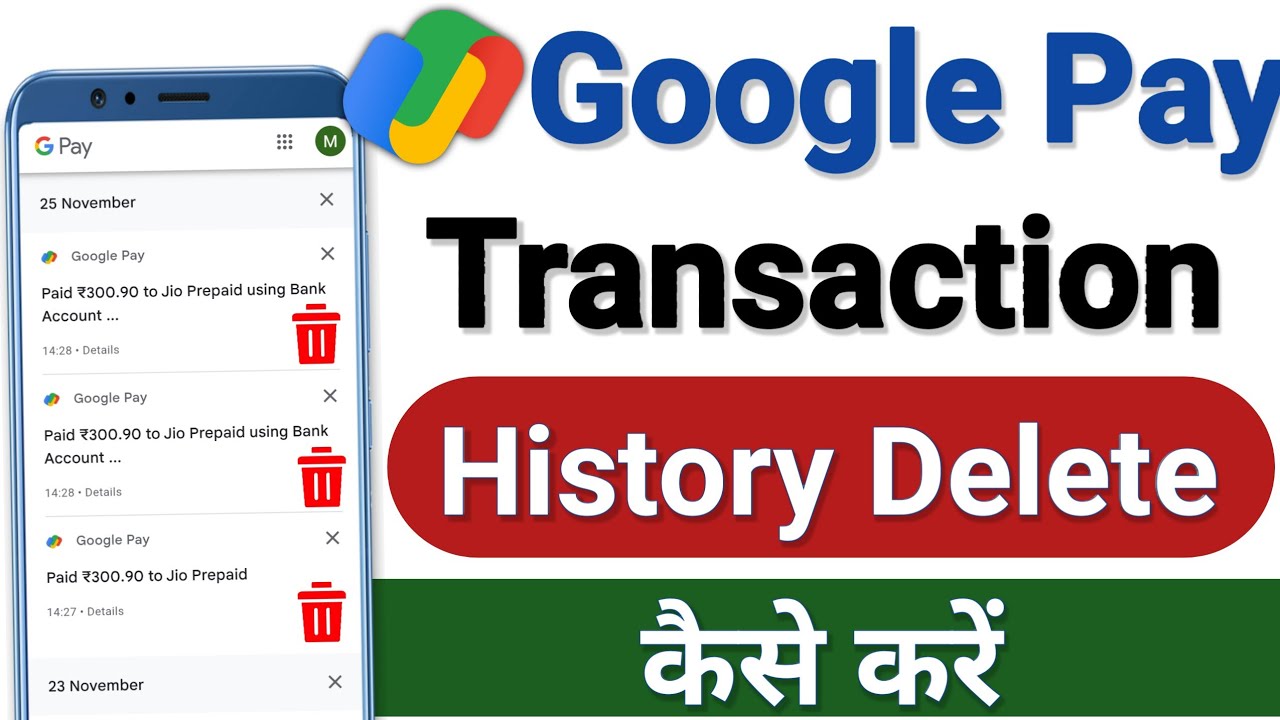 Google Pay Transaction History Kaise Delete Kare I Google Pay History Kaise Delete Kare | GPay