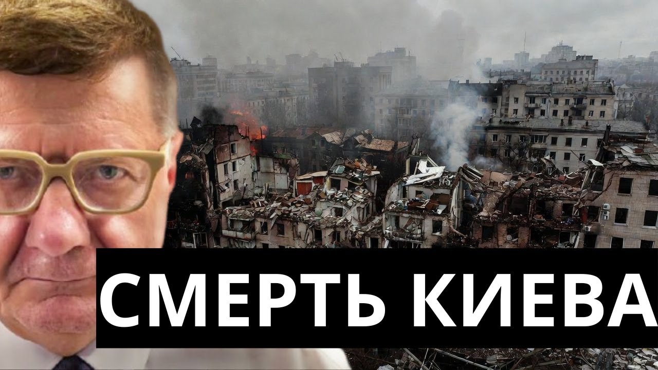 КИЕВ УМИРАЕТ-ОБСТРЕЛЫ, БЛЭКАУТЫ, ХОЛОД. Кто виноват?