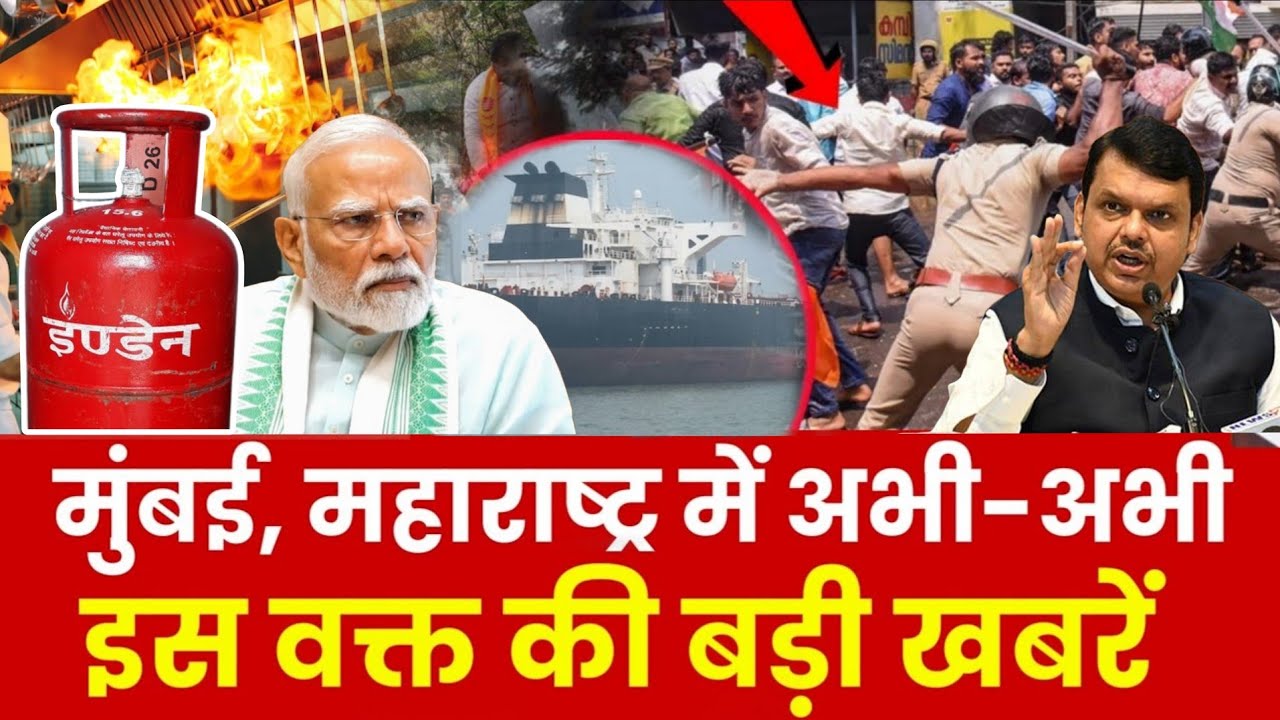 Mumbai Update : मुंबई की 25 बड़ी खबरें | Top 25 News | Mumbai Today News | 12 March | Mumbai News