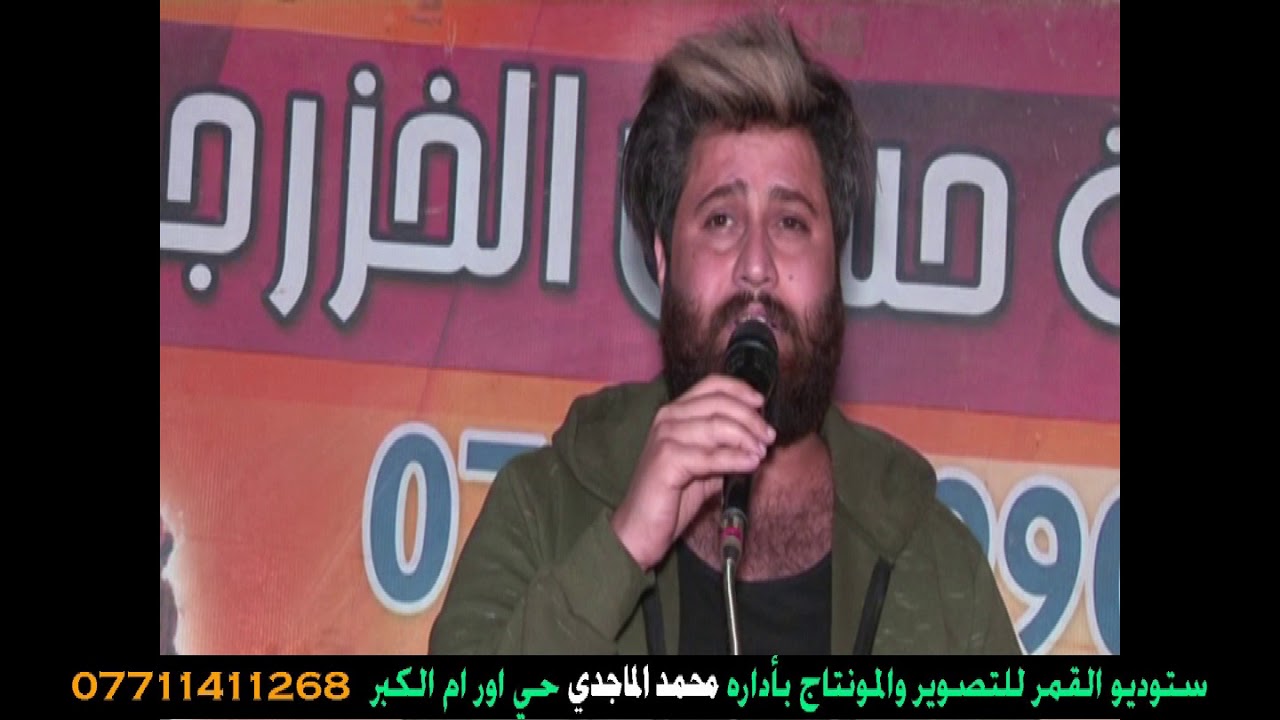 موال🎤 مرتضى العبودي  التصوير 🎥 والمونتاج ستوديو القمر بعدسة المصور محمد الماجدي ☎️ 07711411286