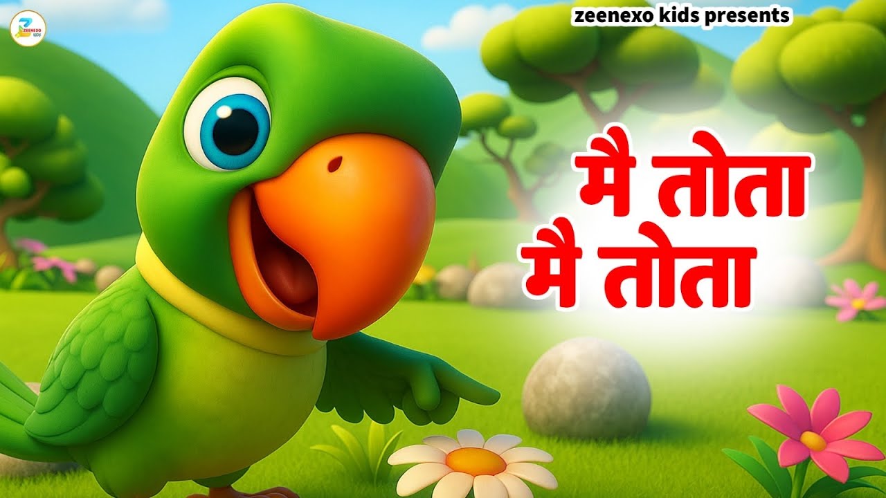 Main Tota Main Tota, मैं तोता मैं तोता, Preschool Cartoon Songs and Hindi Kids Rhyme