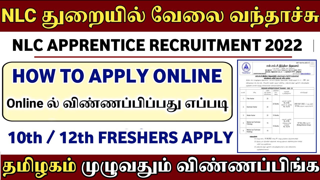 NLC Apprentice apply online 2022 | NLC India Limited | NLC India apply online | NLC Apprentice 2022