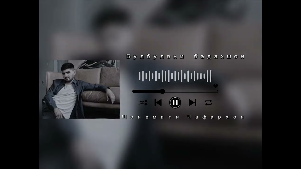 Шохнемати Чафархон-Туёна 2023 Shohnemati Jafarkhon -Tuyona 2023