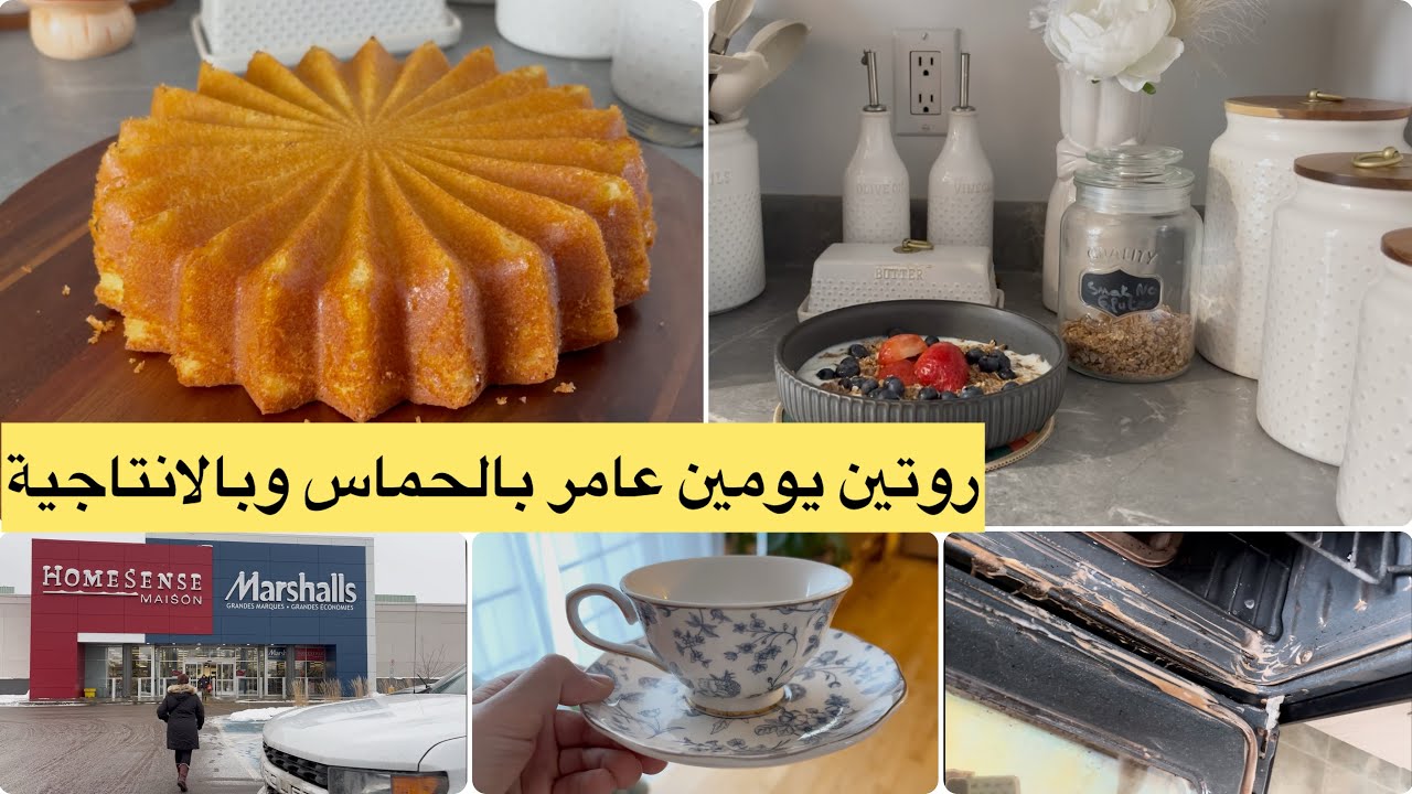 #slowliving واخيراً لقيت الي كنت تنقلب عليه كيك اليومي الناجح 💯لعمرو حشمني تنظيف دوري لاجهزة المطبخ🧼