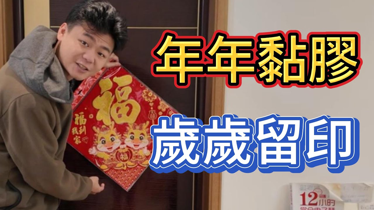 除膠！家庭常見除膠方案 咱們挨個試試效果吧！