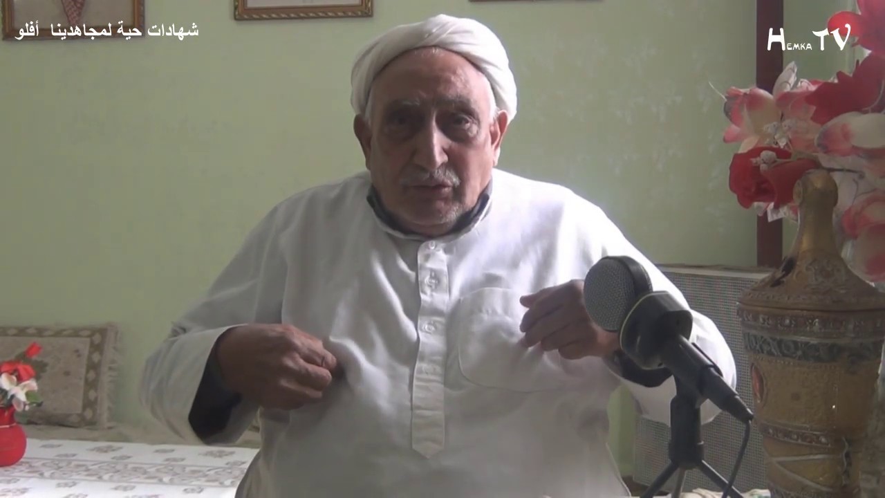 شهادات حية لمجاهدينا بجبال عمور العدد الثاني المجاهد لمجادي محمد   للمخرج همكة كريم افلو