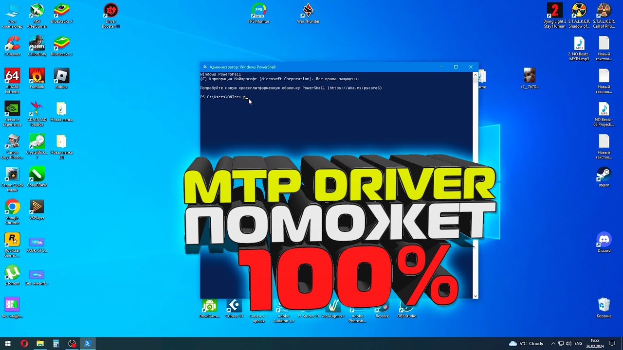 Телефон не подключается к компьютеру, ПК не видит телефон, ошибка MTP Driver Device, USB!