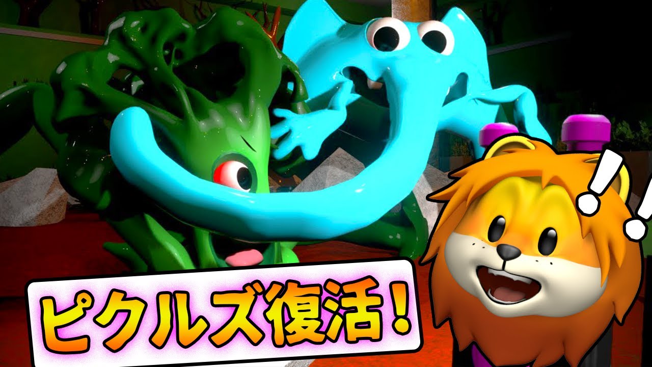 『コーチピクルズ』ついに復活！！感動の再会で本当のガーデンオブバンバンチャプター３へ【 Garten of Banban 】
