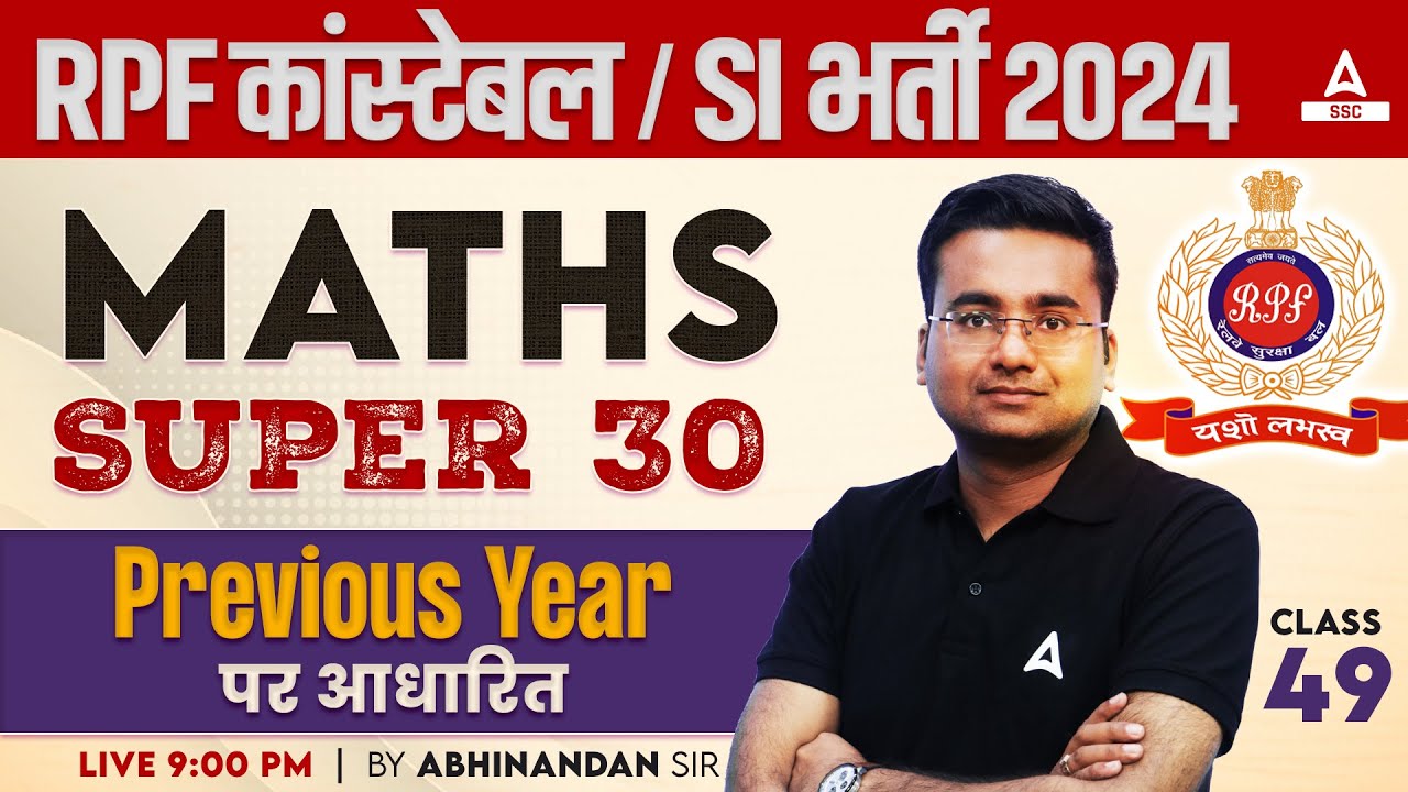 RPF SI Constable 2024 | RPF Maths Previous Year Question Papers | Maths by Abhinandan Sir #49