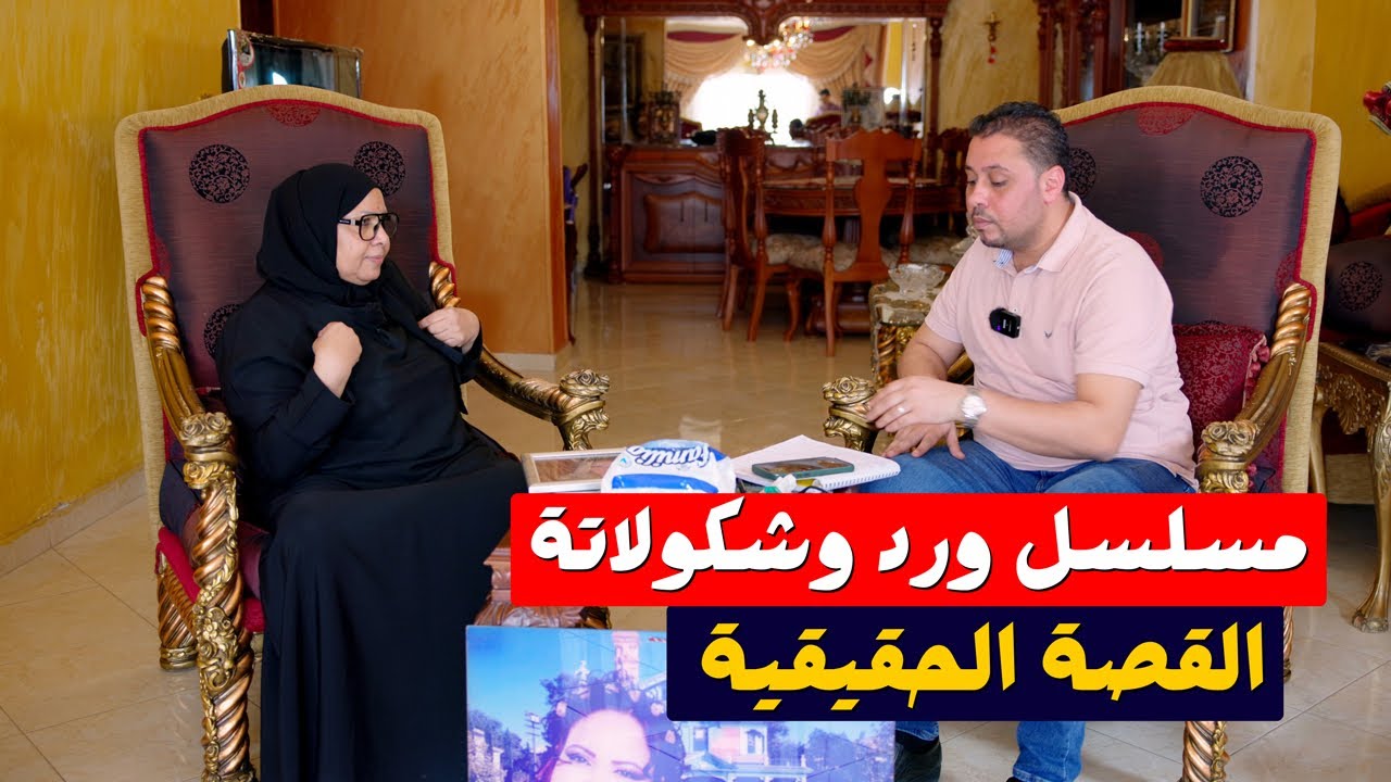 الحلقة التاسعة | مسلسل ورد وشوكولاتة | الحكاية كاملة