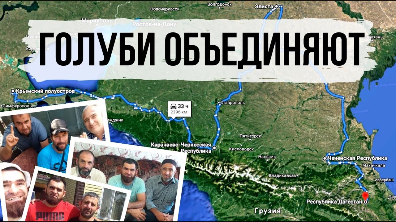 Поездка Джемиля (Республика Крым) на Кавказ.