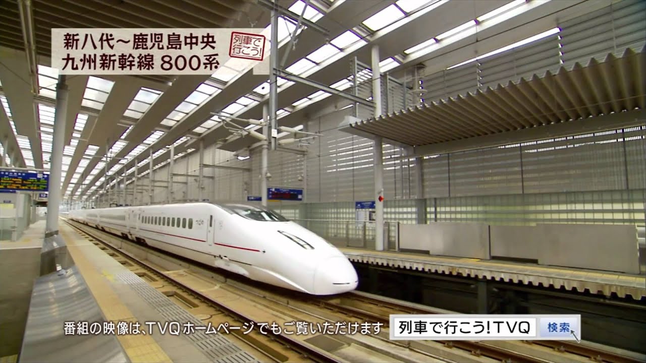 九州新幹線　800系