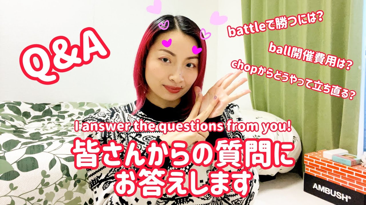 【Q&A】皆さんからの質問にお答えします！I'm gonna answer your questions!