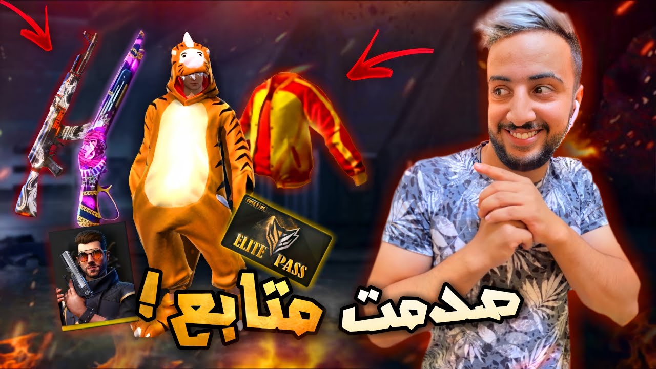 فري فاير : فاجأت متابع و شحنت له 5000 💎 و نزلت له سكينات قديمة ناذرة و صار حسابه أسطوري 😱🔥