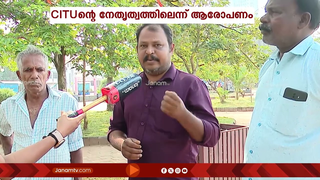 കോഴിക്കോട് ബട്ട് റോഡ് ബീച്ചിലെ ഉന്തുവണ്ടി തൊഴിലാളികളുടെ അന്നം മുടക്കി CITU